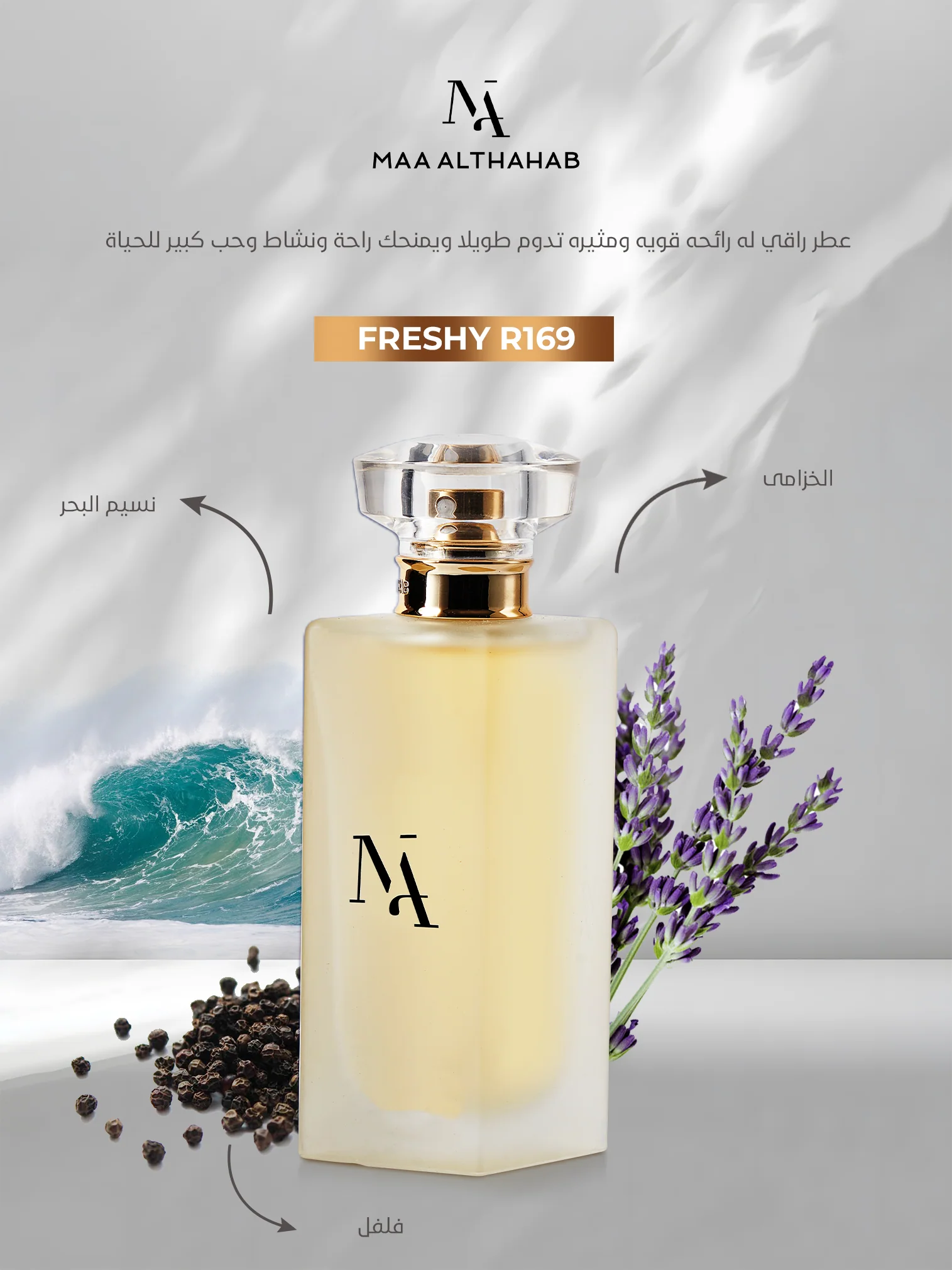 Freshy R169  Inspired by Zlatan for Men