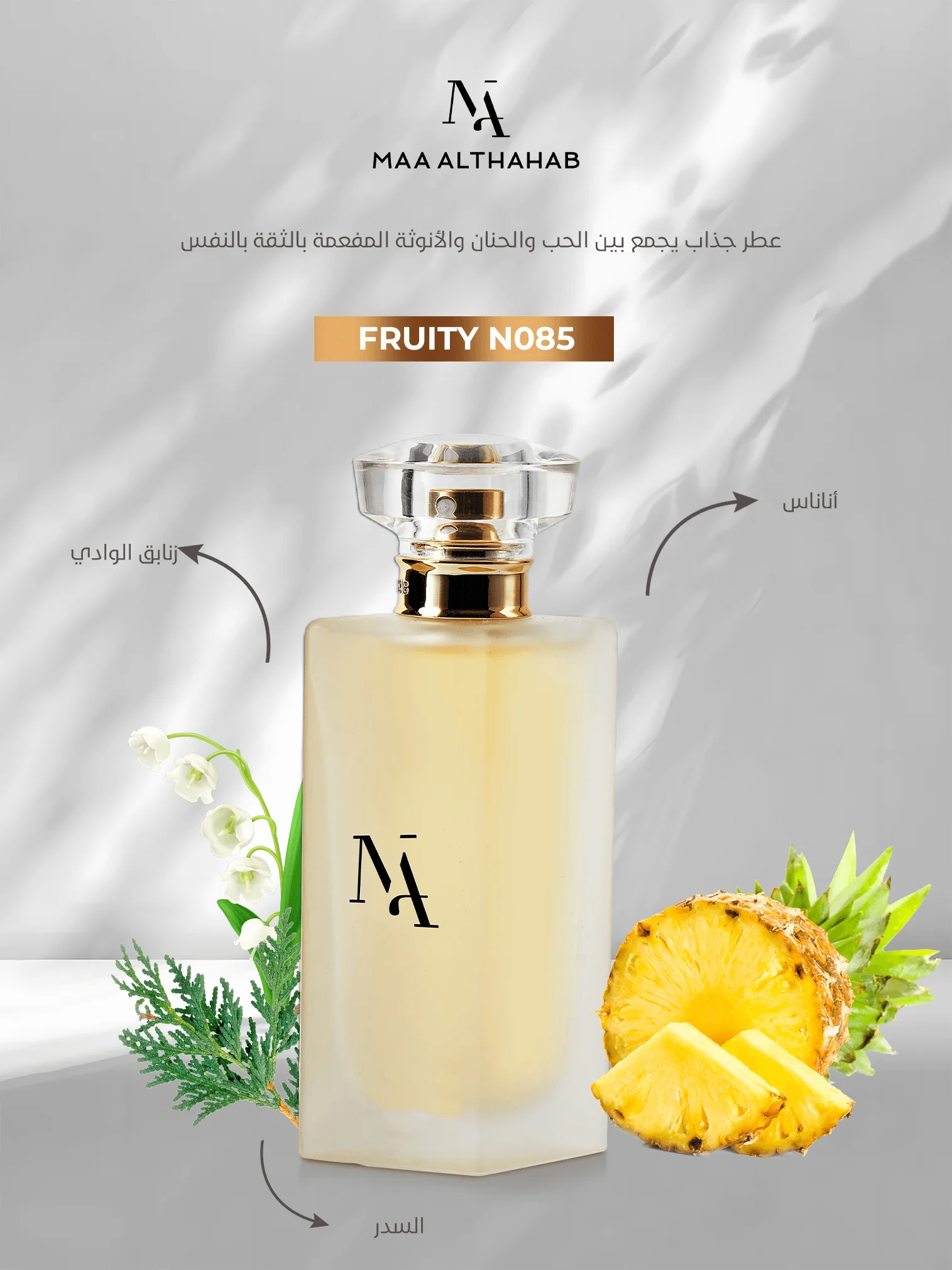 Fruity N085 Inspired by Lauren for Women