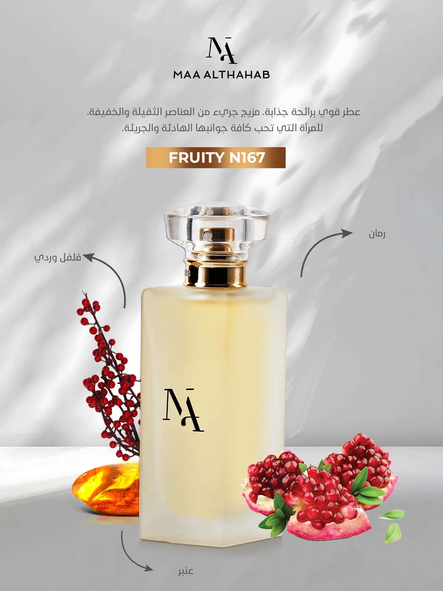Fruity N167 Inspired by Lady Emblem for Women