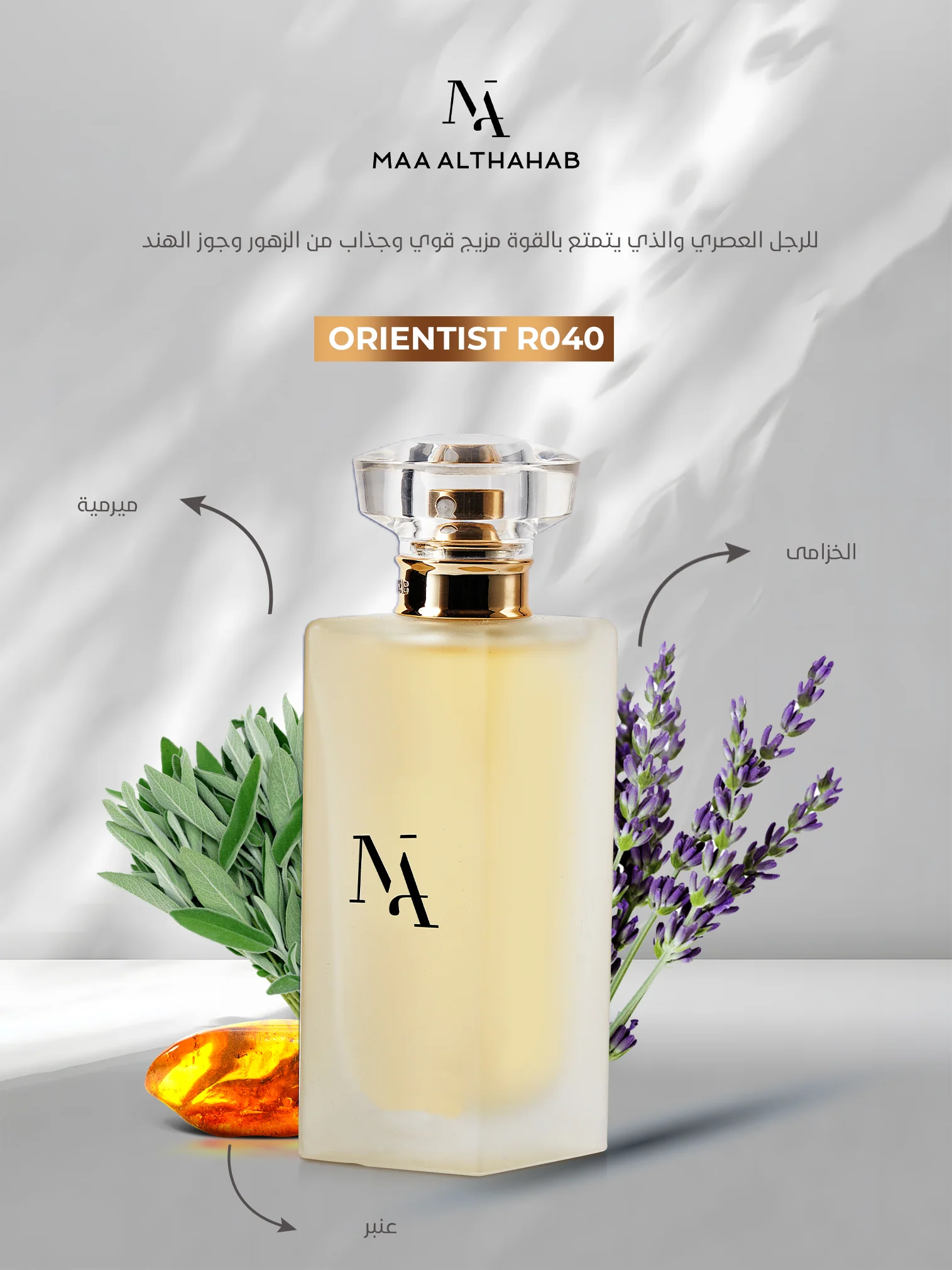 Orientist R040  inspired by Égoïste Platinum Chanel