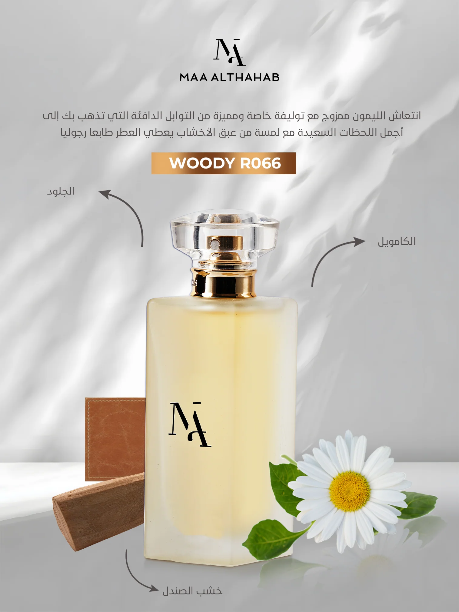 Woody R066 inspired by Fahrenheit