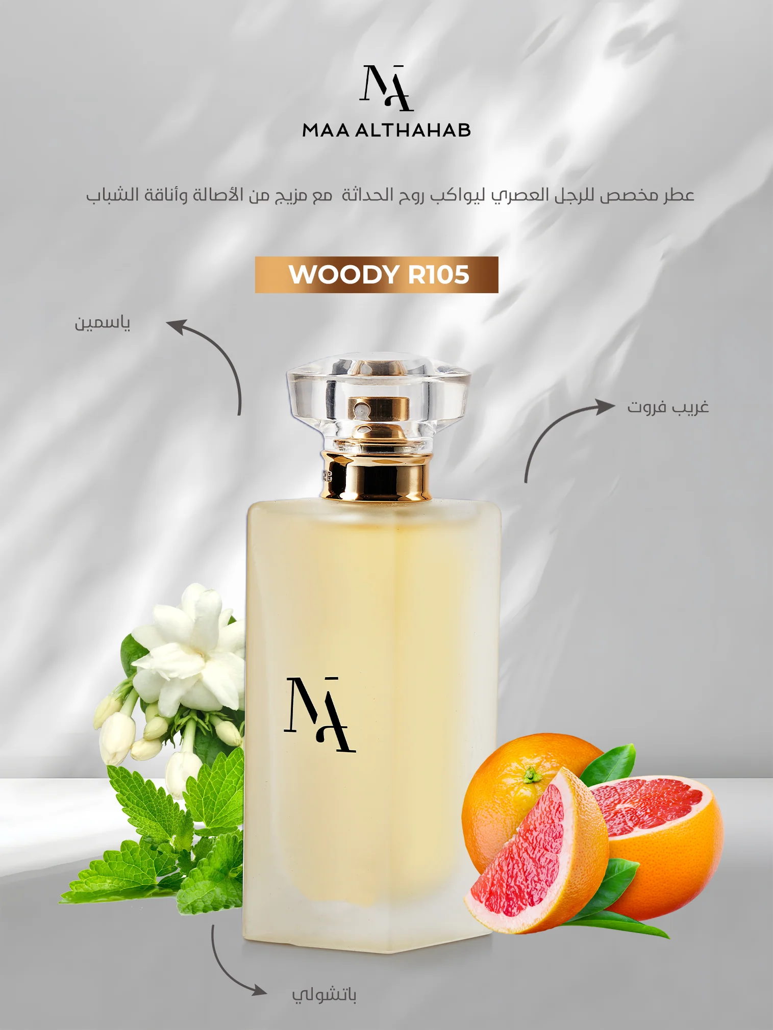 Woody R105 inspired by Bleu de Chanel